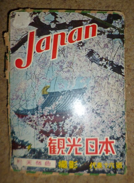 Old and Vintage Japanese Books / Guides /cards