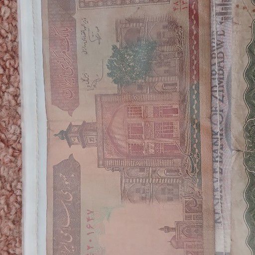 Iran, old bank note Iran, old bank note