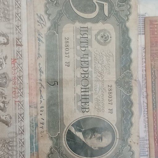 International, very old paper money