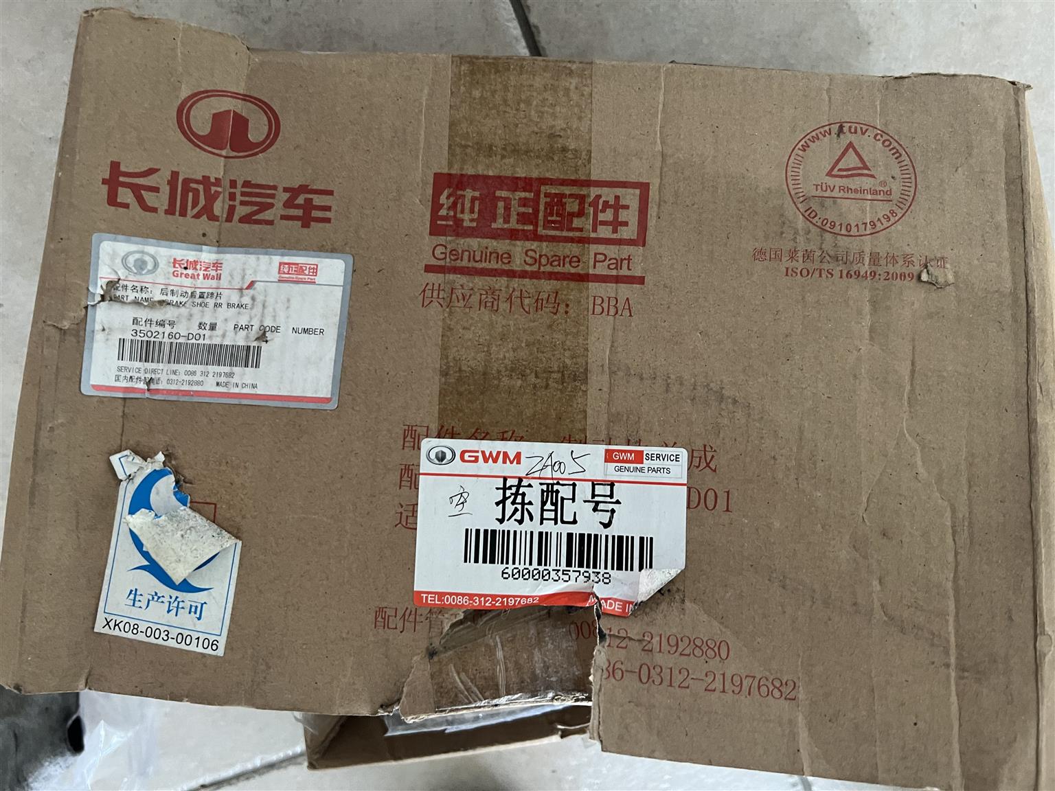 Brake shoes - Private Seller Brake shoes - Private Seller