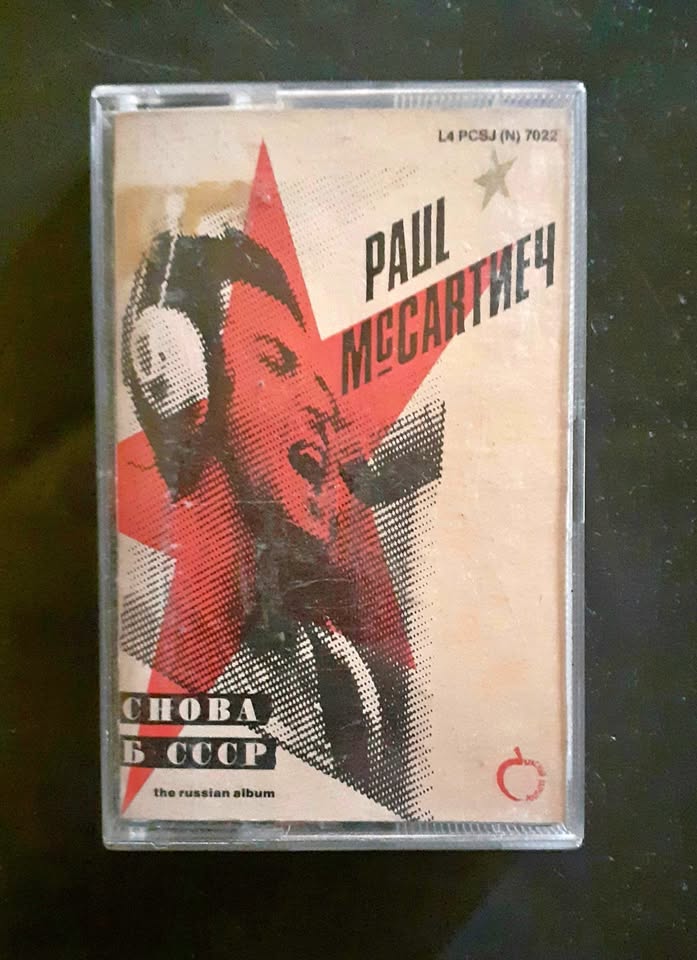 Paul McCartney – The Russian Album Cassette Tape Paul McCartney – The Russian Album Cassette Tape