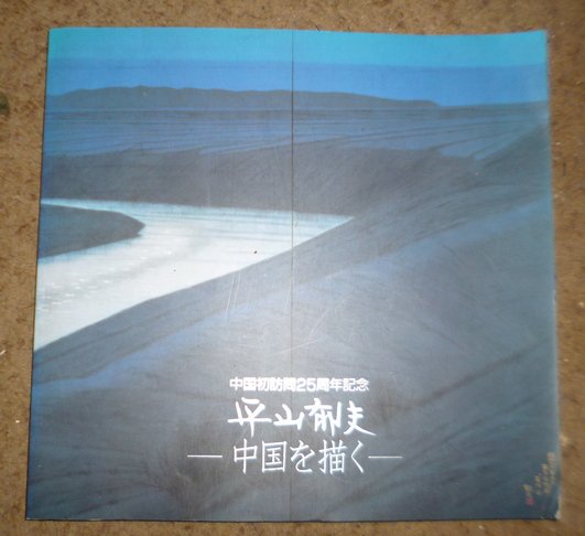 Old and Vintage Japanese Books / Guides /cards