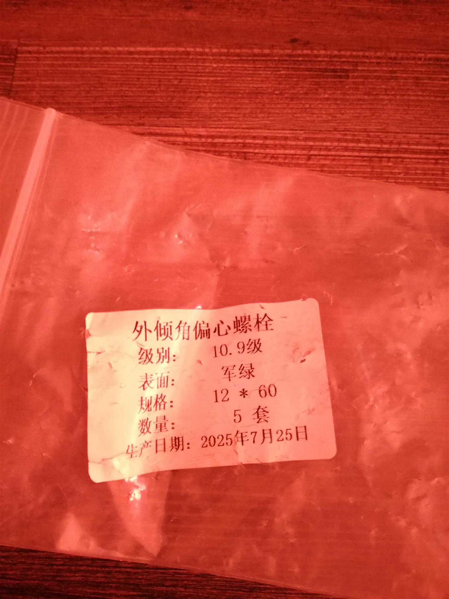Camber adjusting bolts - Private Seller