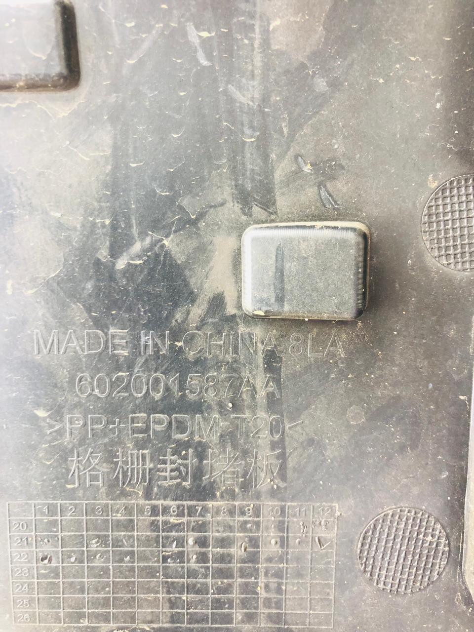 Chery Tiggo Pro 4 radiator grill with badge - Private Seller Chery Tiggo Pro 4 radiator grill with badge - Private Seller