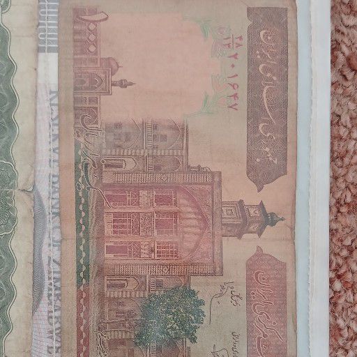 Iran, older paper note Iran, older paper note