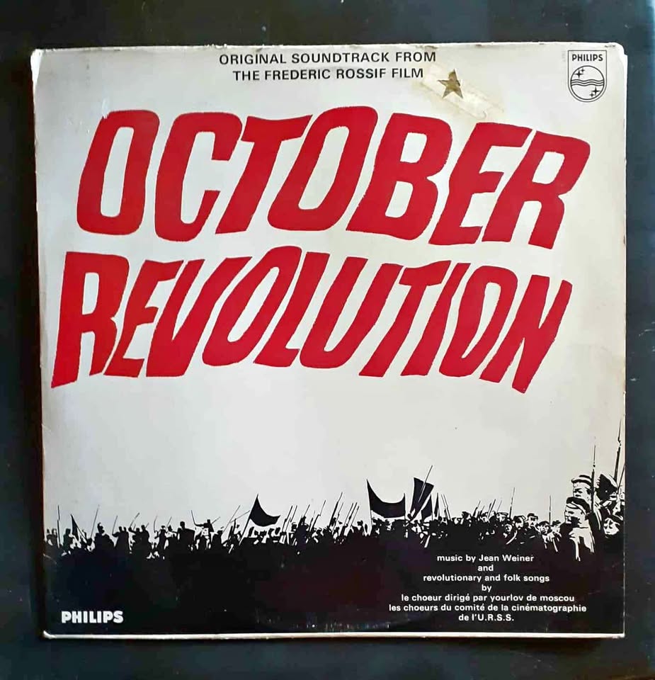 October Revolution (Original Soundtrack) LP Record October Revolution (Original Soundtrack) LP Record
