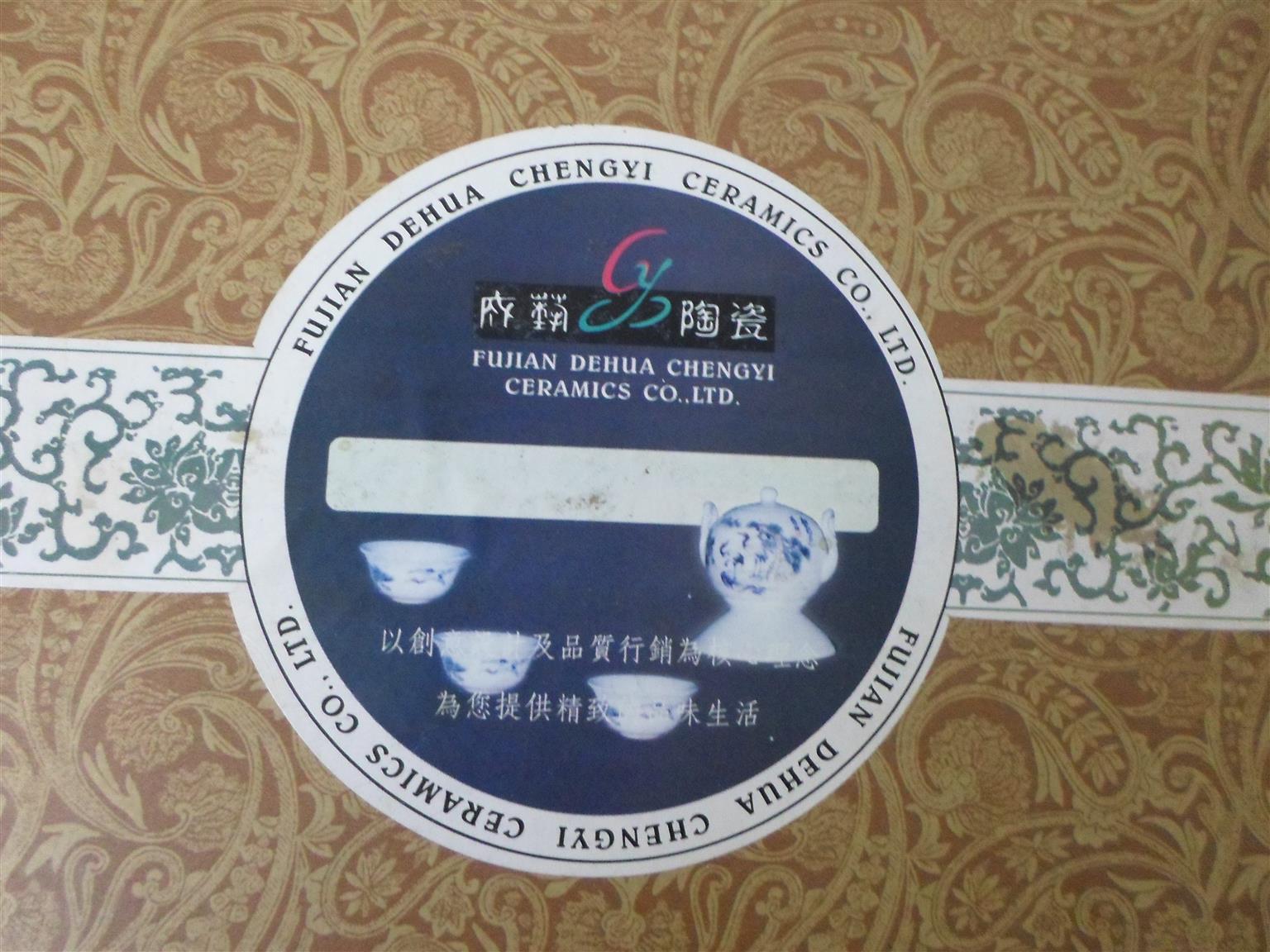 Saki Set Fujian Dehua Chengyi Ceramics