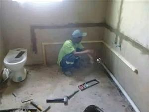 Plumbing