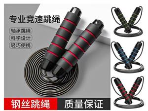 TH-3 Skipping ropes  Available on order