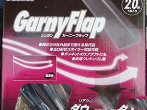 Universal Rubber Spoiler Lip